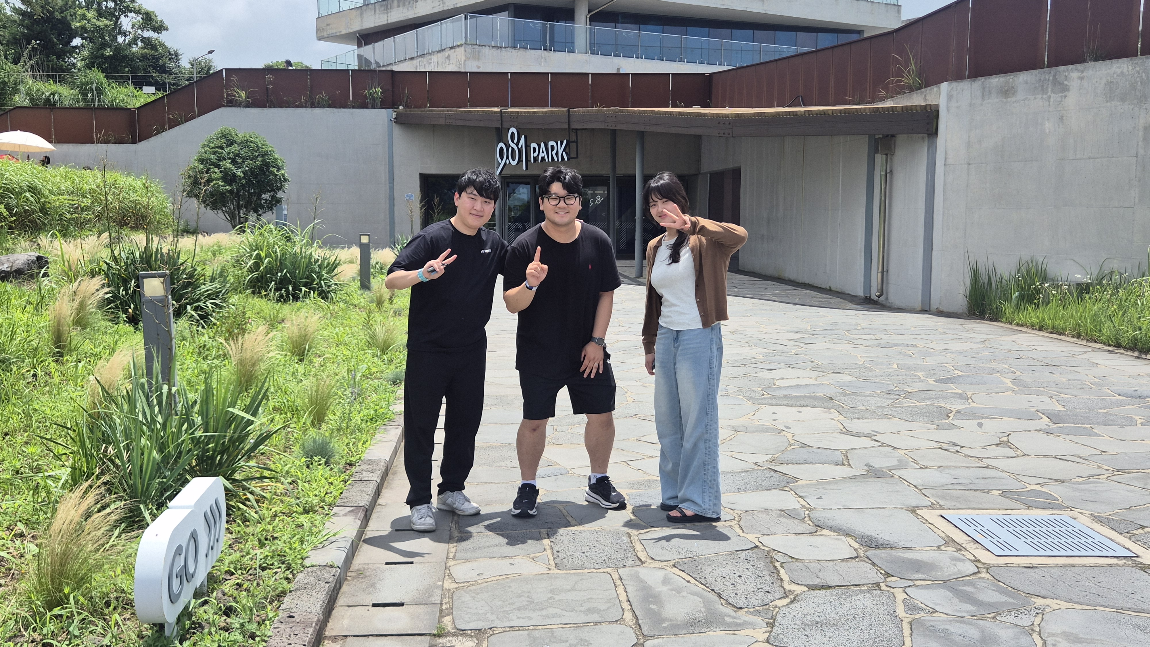 9.81 파크 제주